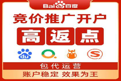 竞价推广开户多少钱？看行业领先企业的策略